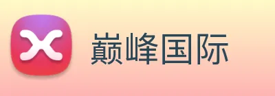 巅峰国际 Logo